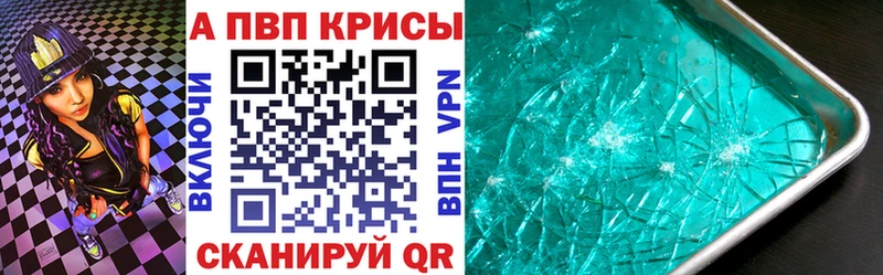 Купить  Усть-Илимск  Alpha-PVP VHQ 