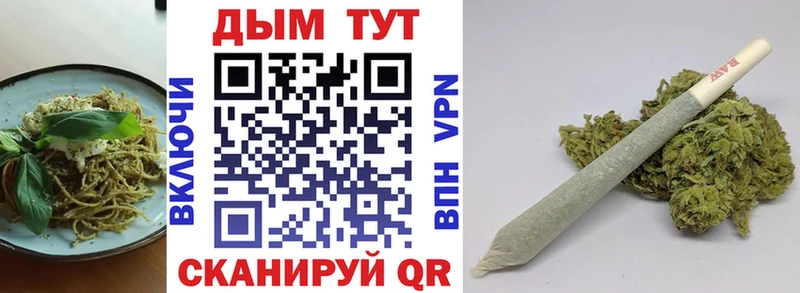 Купить  Усть-Илимск  Печенье с ТГК конопля 