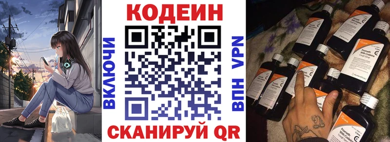 Купить  Усть-Илимск  Кодеиновый сироп Lean напиток Lean (лин) 