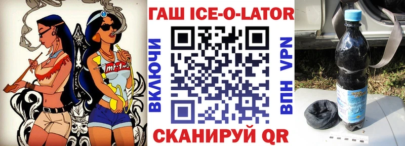 Купить  Усть-Илимск  Гашиш Ice-O-Lator 
