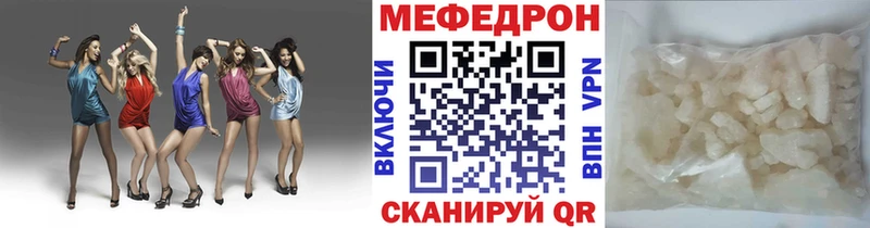 МЯУ-МЯУ кристаллы  Усть-Илимск 