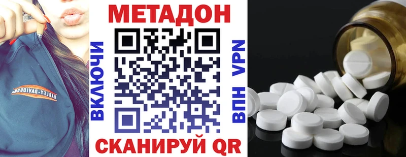 Купить  Усть-Илимск  МЕТАДОН methadone 
